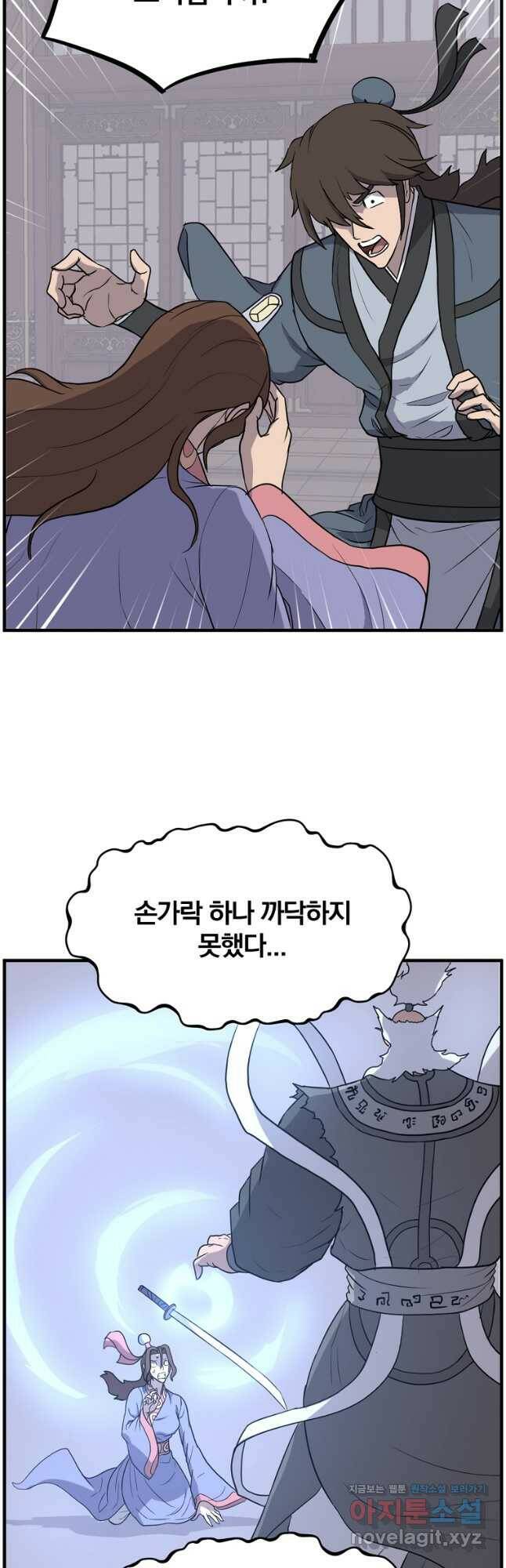 불사무적 248화 9