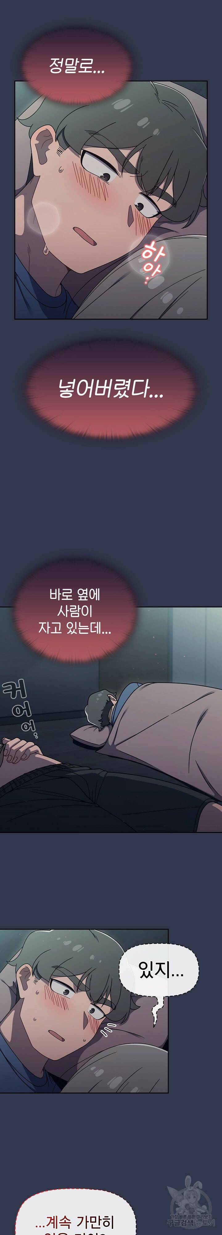스위치온 46화 3