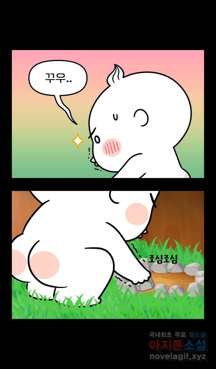 웅크 23화 - 7주차 (4) 1