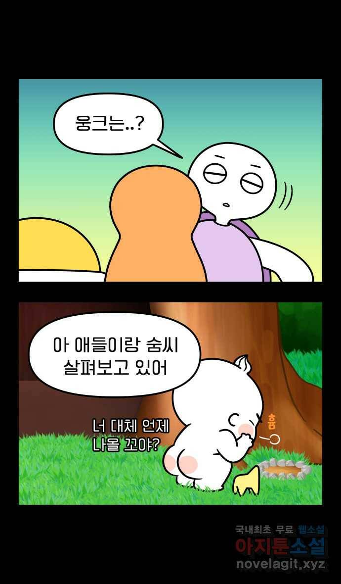 웅크 23화 - 7주차 (4) 6