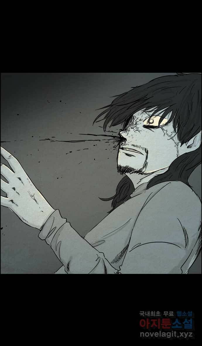 악몽의 형상 69화 1