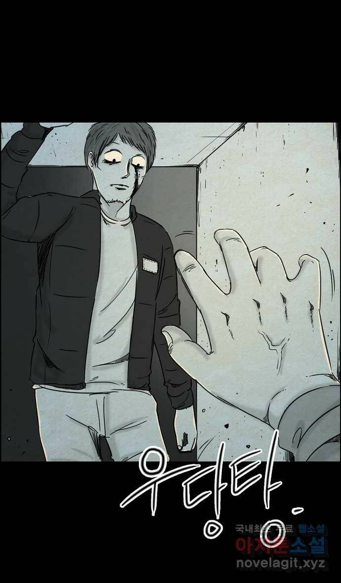 악몽의 형상 69화 2
