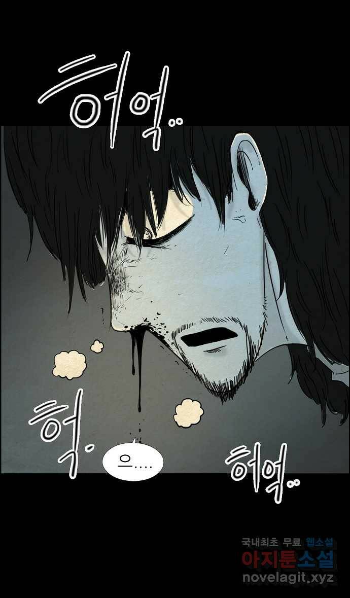 악몽의 형상 69화 3
