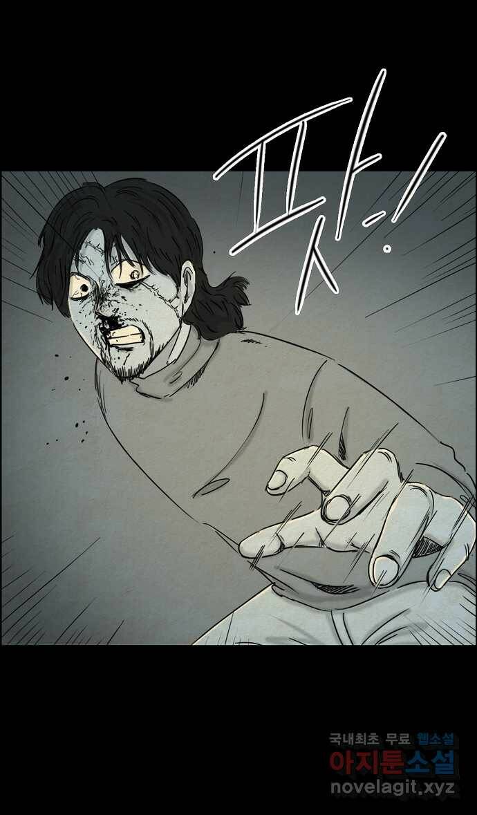 악몽의 형상 69화 5