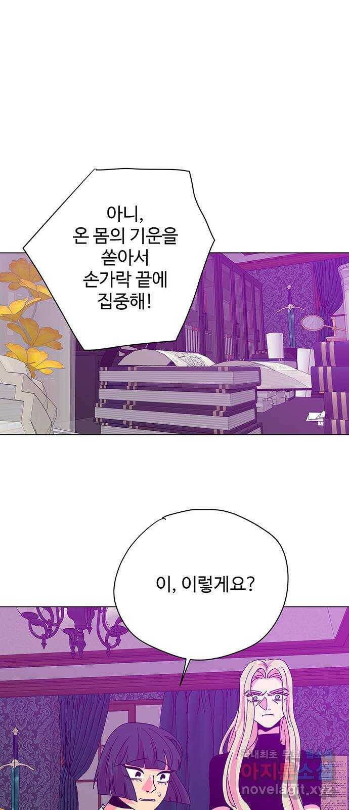 마녀이야기 30화: 융합 1