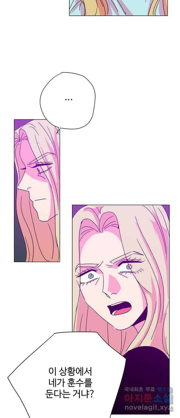 마녀이야기 30화: 융합 3