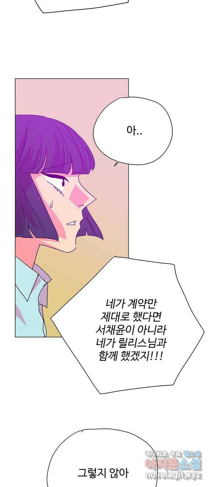 마녀이야기 30화: 융합 4