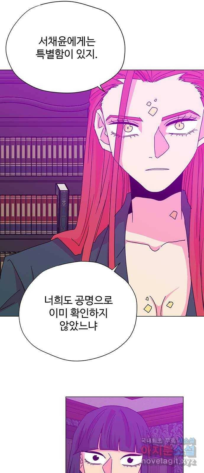 마녀이야기 30화: 융합 6