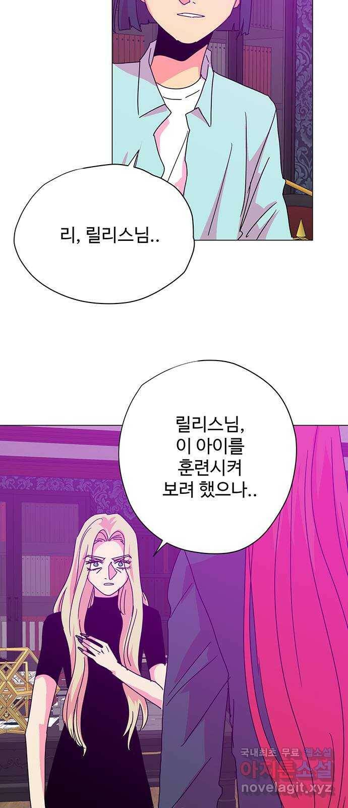 마녀이야기 30화: 융합 7