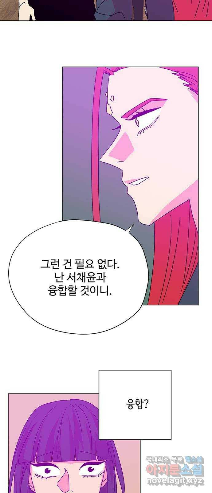 마녀이야기 30화: 융합 8