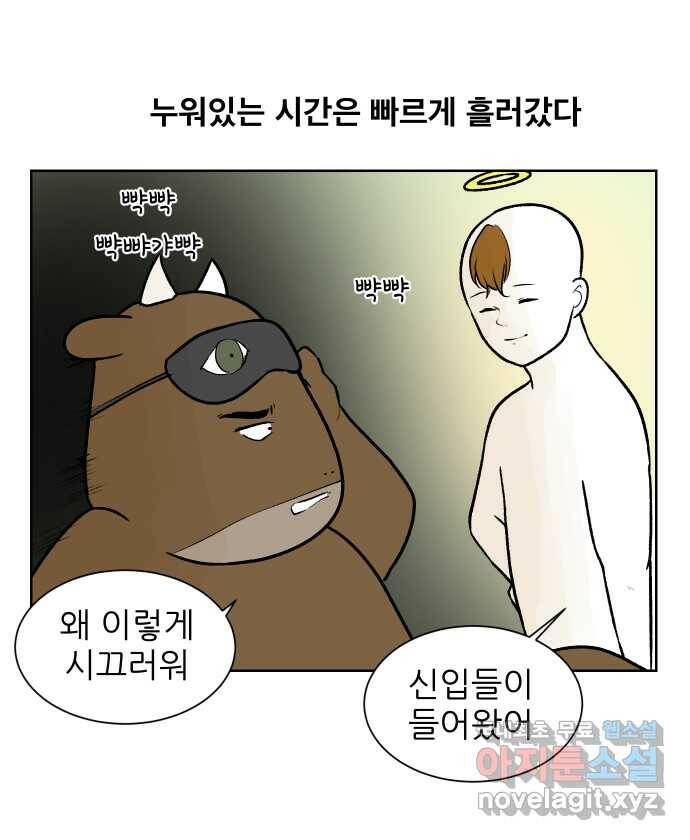 대학원 탈출일지 80화-왕고의 졸업(4) 1