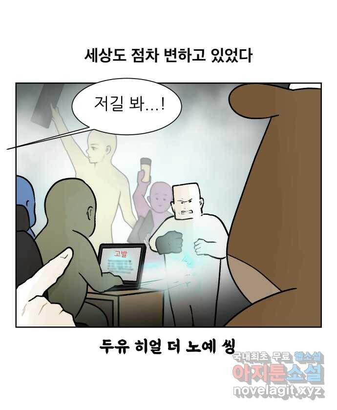 대학원 탈출일지 80화-왕고의 졸업(4) 4