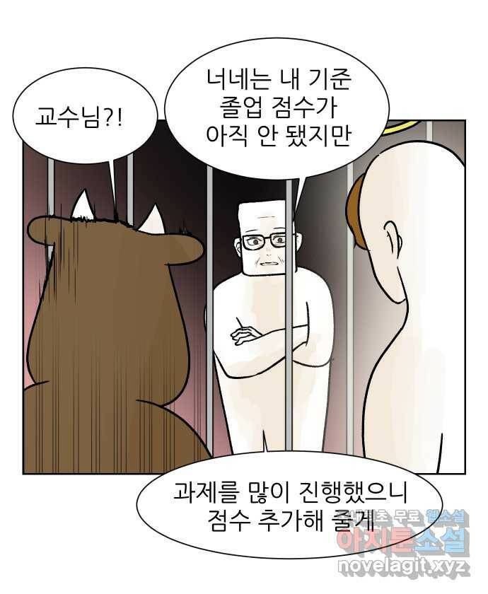 대학원 탈출일지 80화-왕고의 졸업(4) 6
