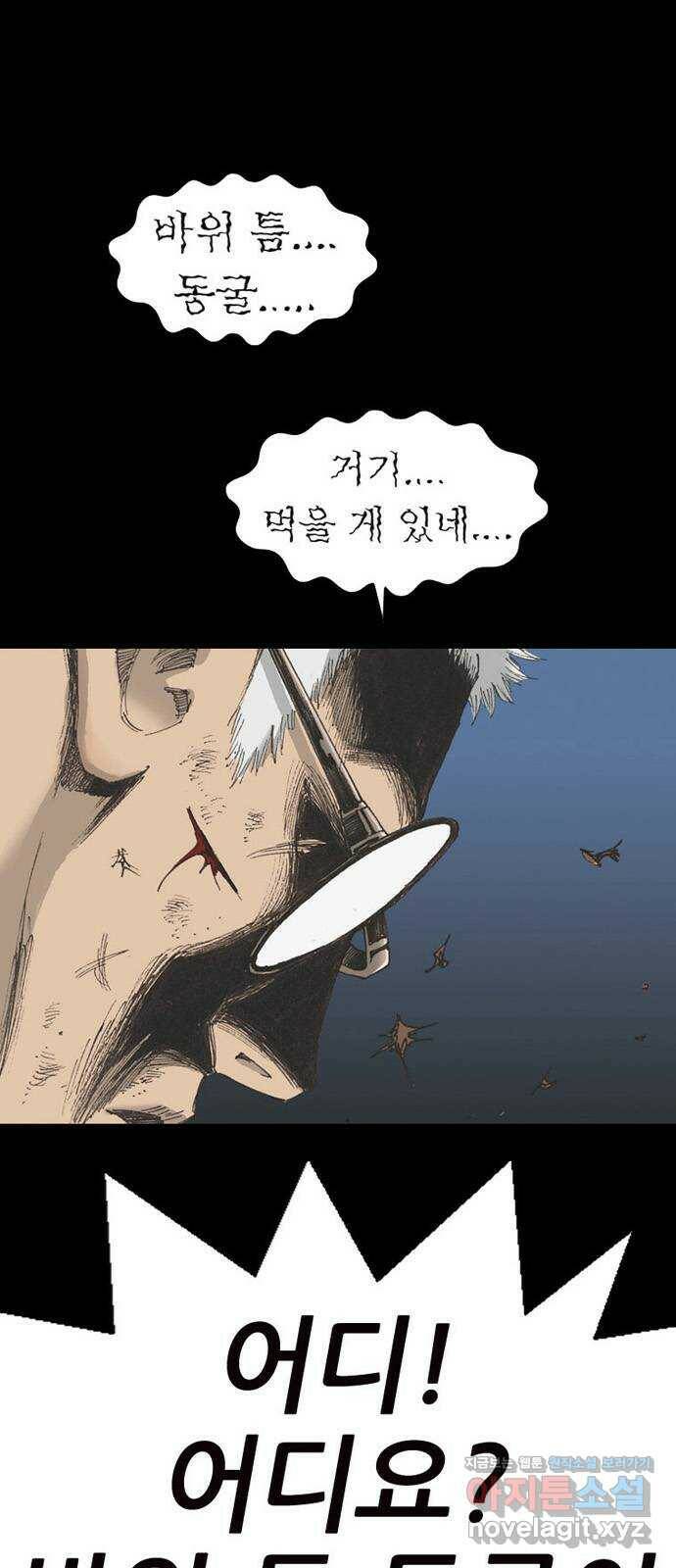 늑대처럼 홀로 45화 1