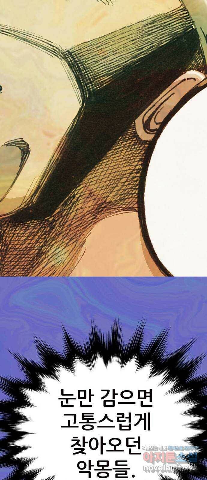 늑대처럼 홀로 45화 19