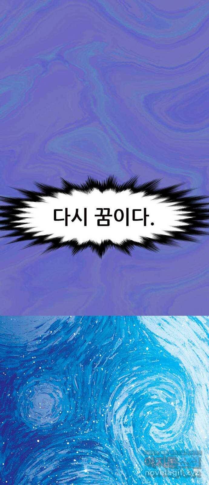 늑대처럼 홀로 45화 23