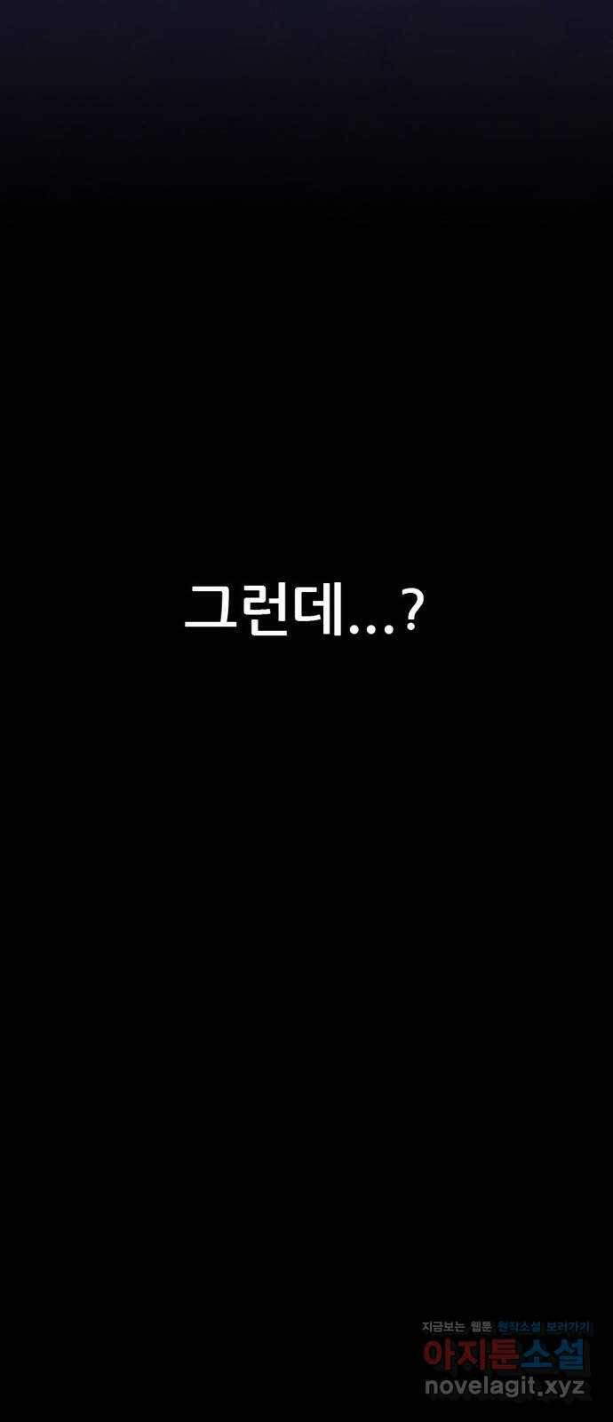 늑대처럼 홀로 45화 25