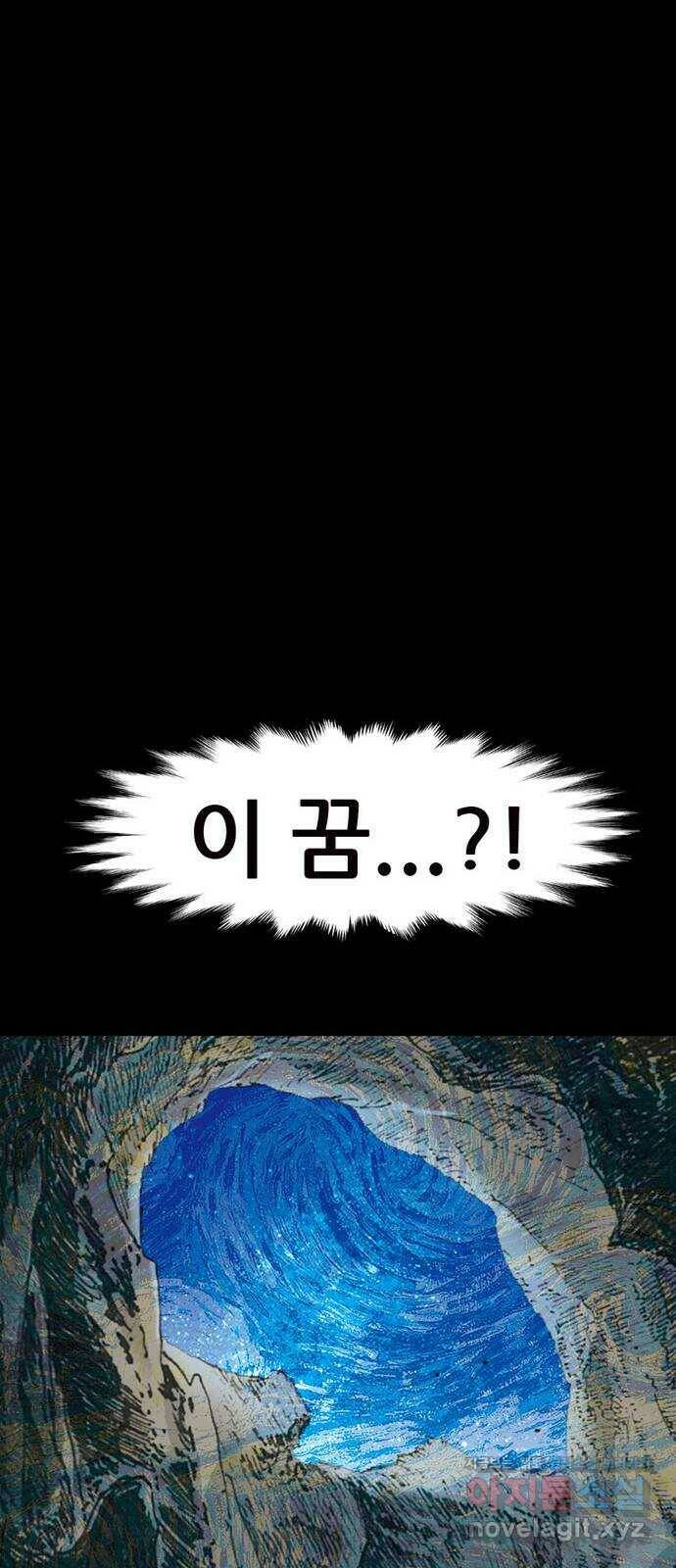 늑대처럼 홀로 45화 26