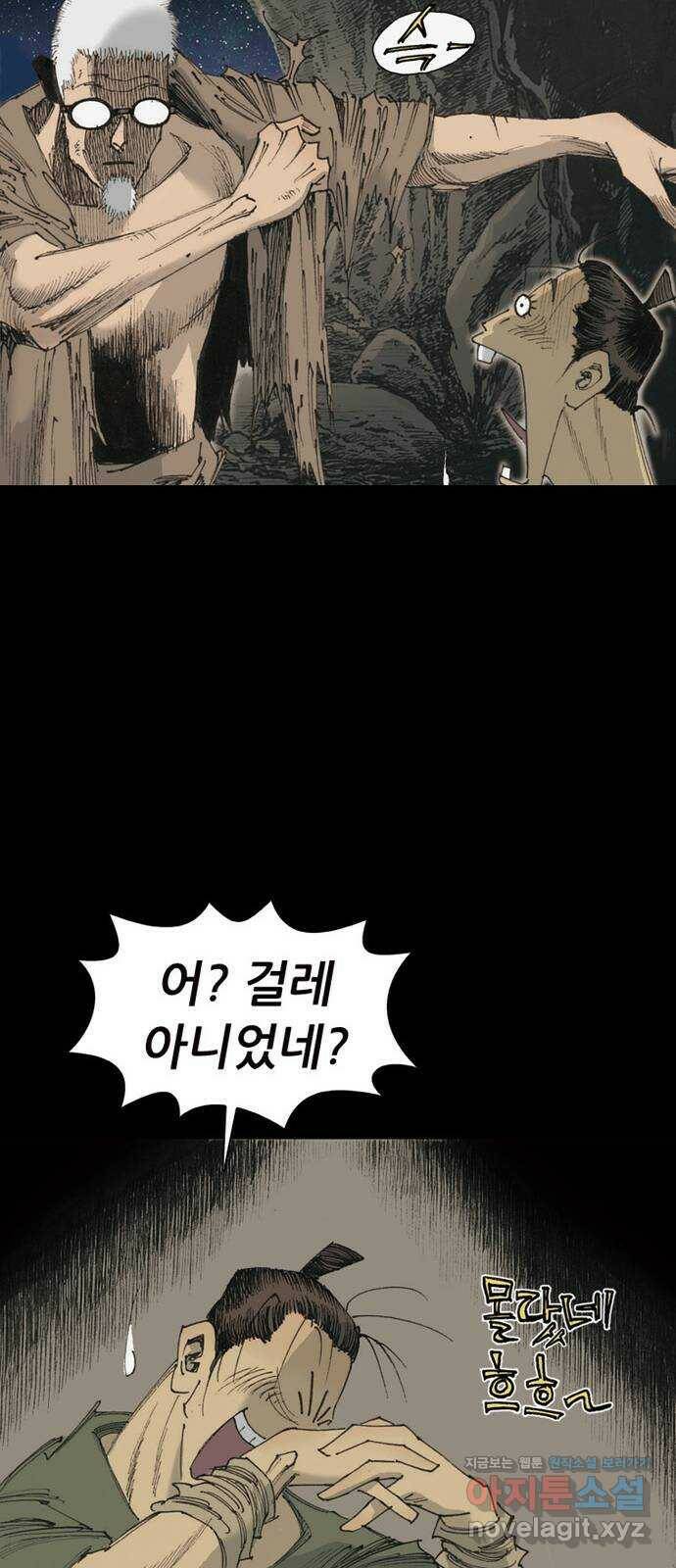 늑대처럼 홀로 45화 42