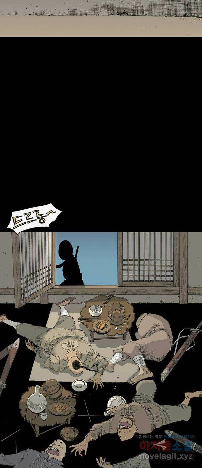 늑대처럼 홀로 45화 50