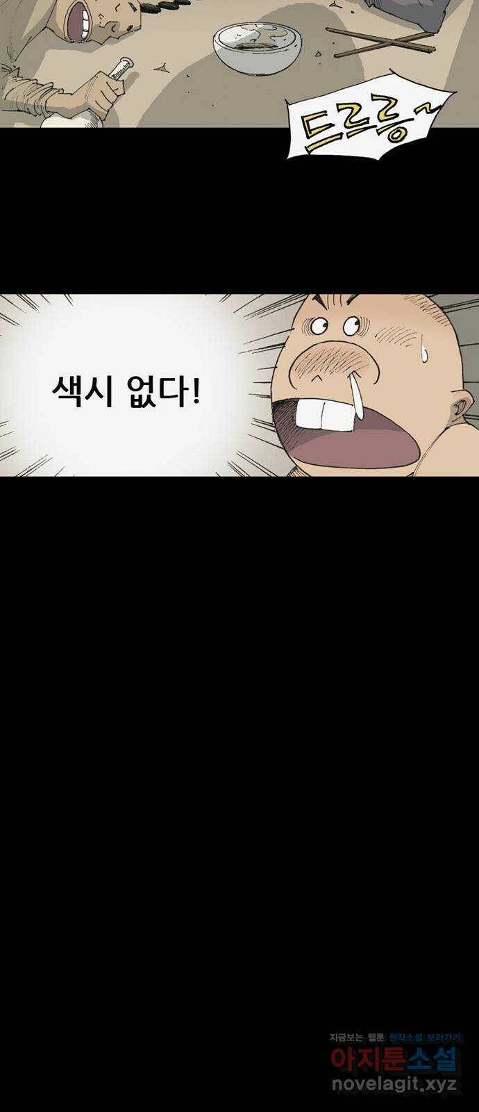 늑대처럼 홀로 45화 54