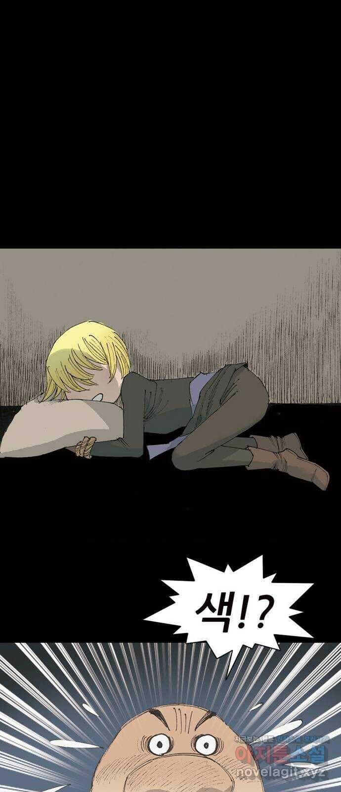 늑대처럼 홀로 45화 57