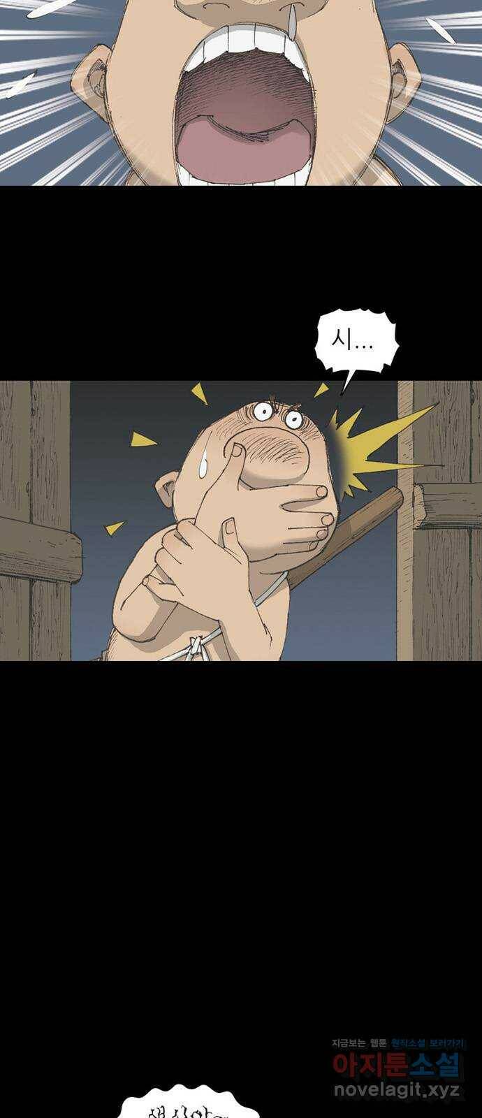 늑대처럼 홀로 45화 58