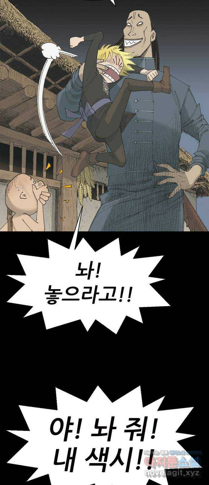늑대처럼 홀로 45화 65
