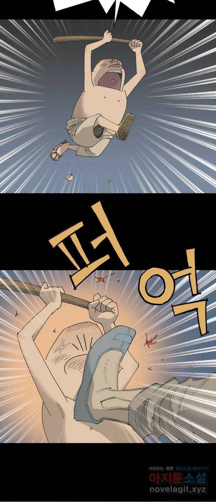 늑대처럼 홀로 45화 66