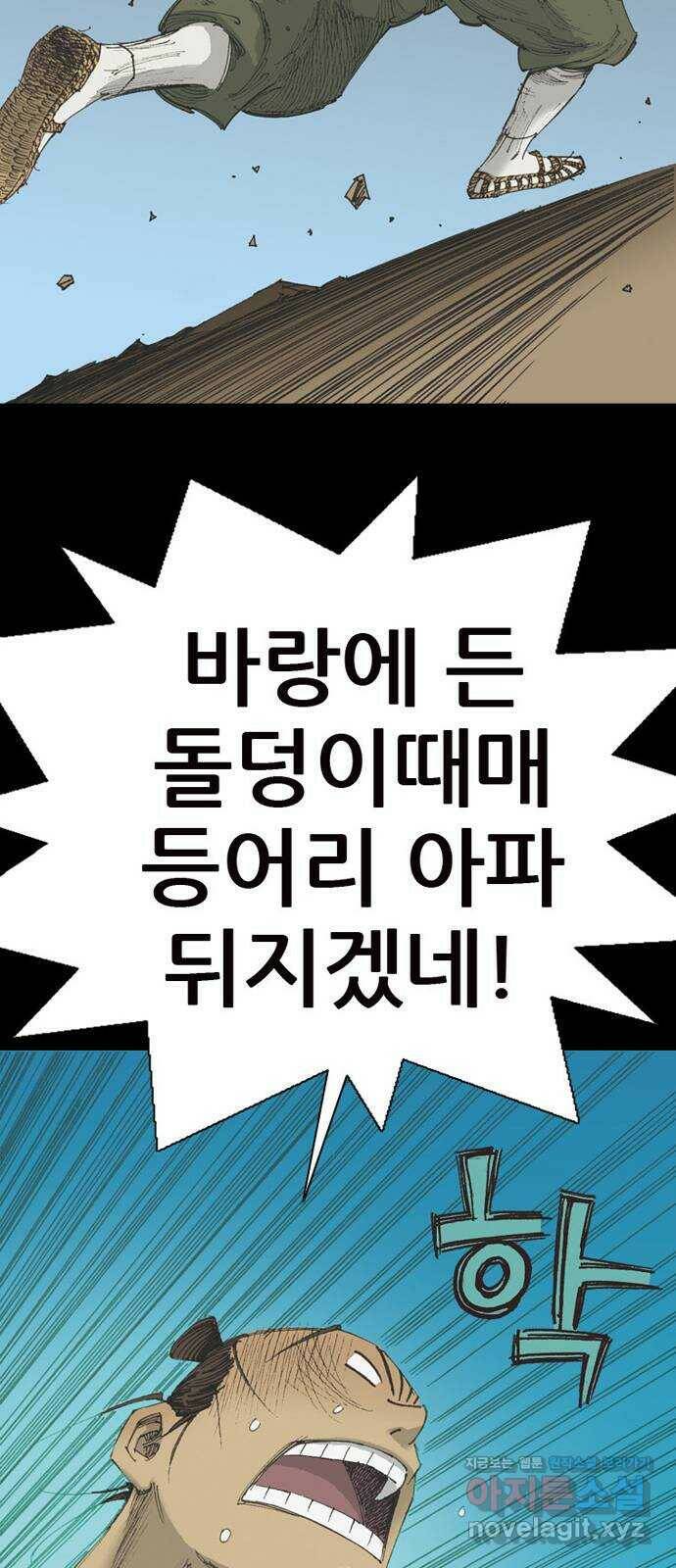 늑대처럼 홀로 45화 72