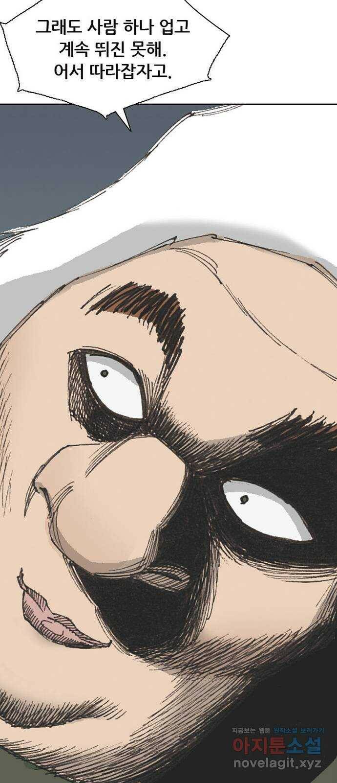 늑대처럼 홀로 45화 77