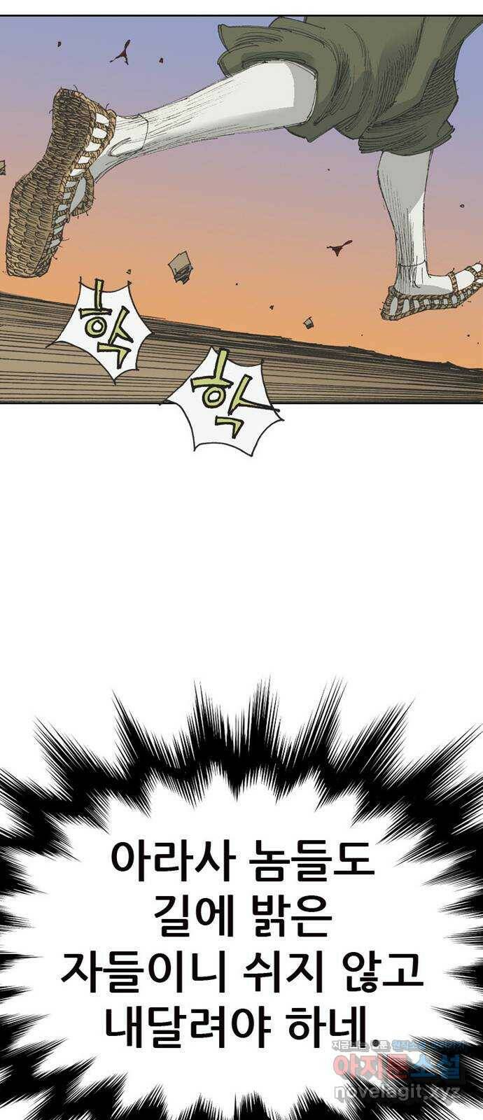 늑대처럼 홀로 45화 81