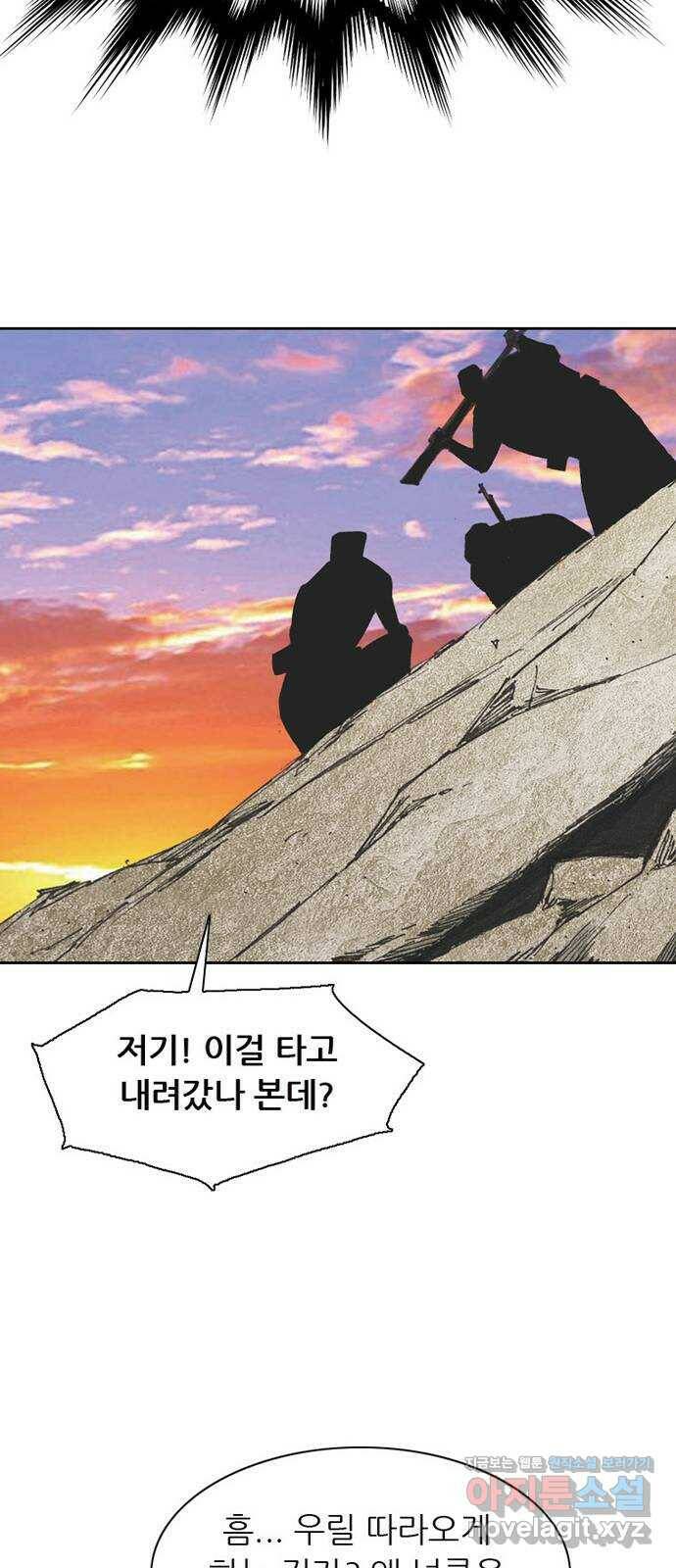 늑대처럼 홀로 45화 82
