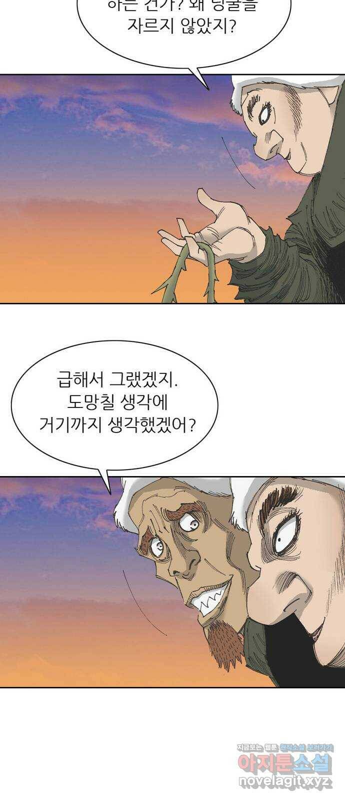 늑대처럼 홀로 45화 83