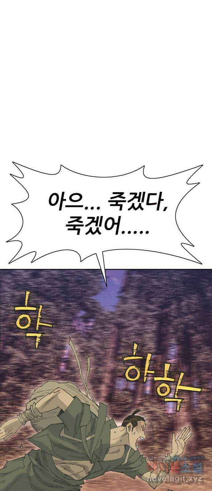 늑대처럼 홀로 45화 84