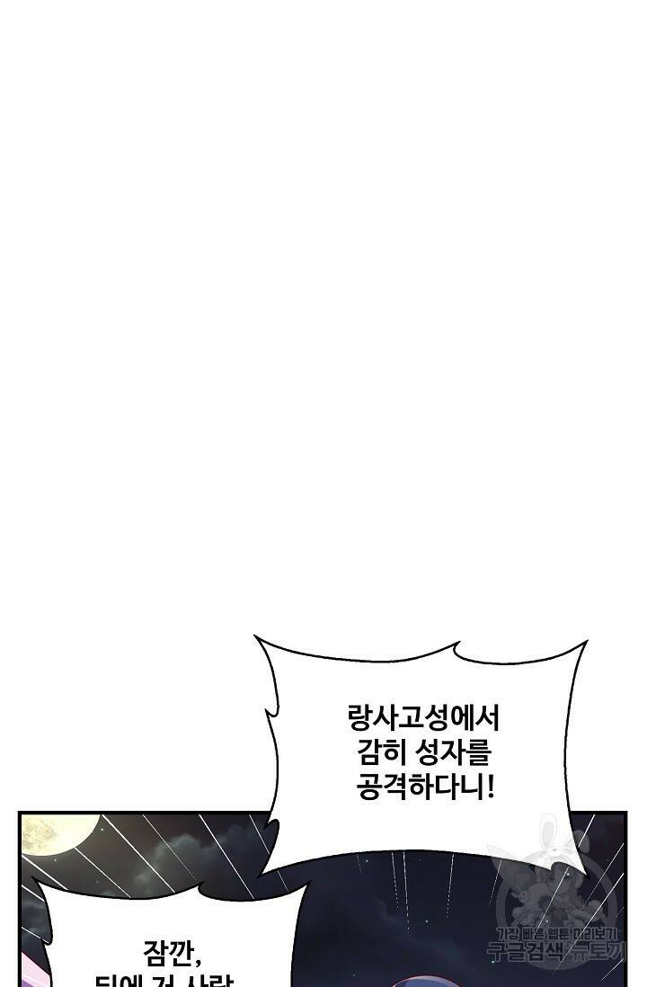 무역: 운명을 거스르다 162화 3