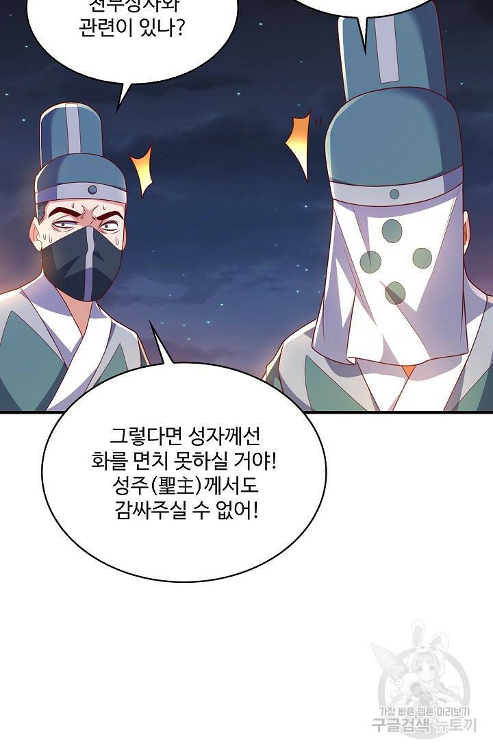 무역: 운명을 거스르다 162화 5