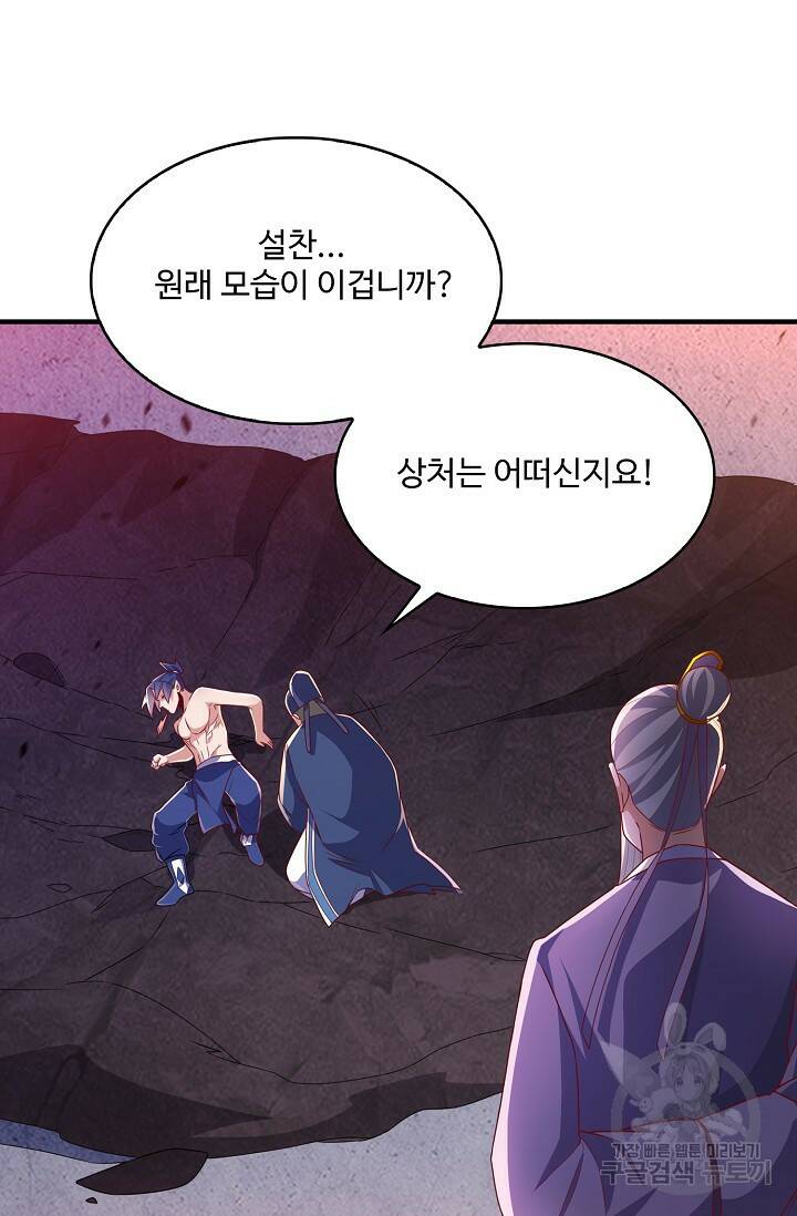 무역: 운명을 거스르다 162화 6