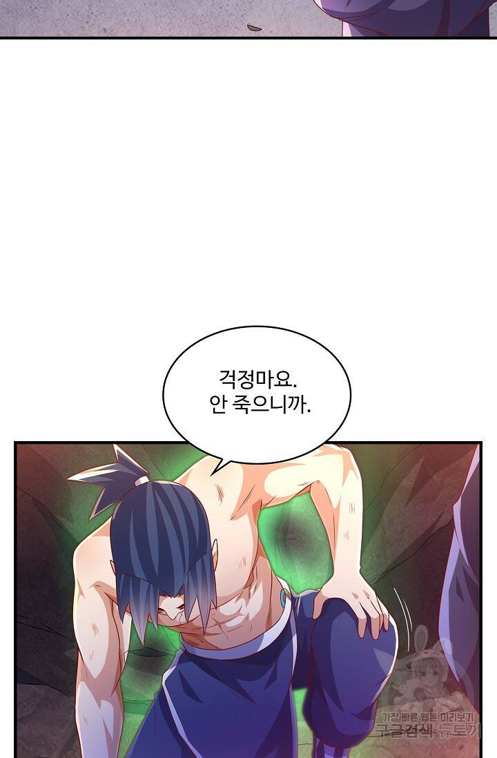 무역: 운명을 거스르다 162화 7