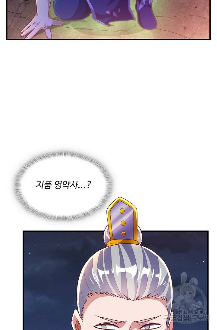 무역: 운명을 거스르다 162화 8