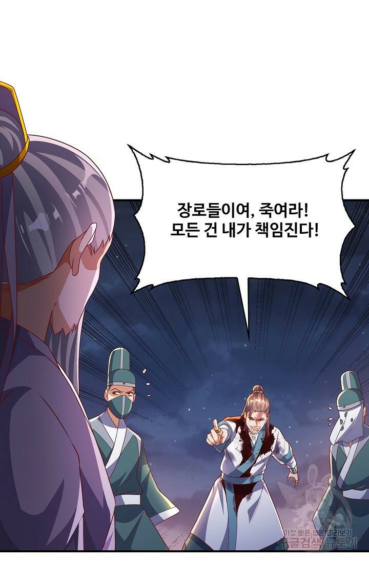 무역: 운명을 거스르다 162화 14