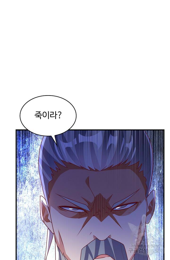 무역: 운명을 거스르다 162화 15