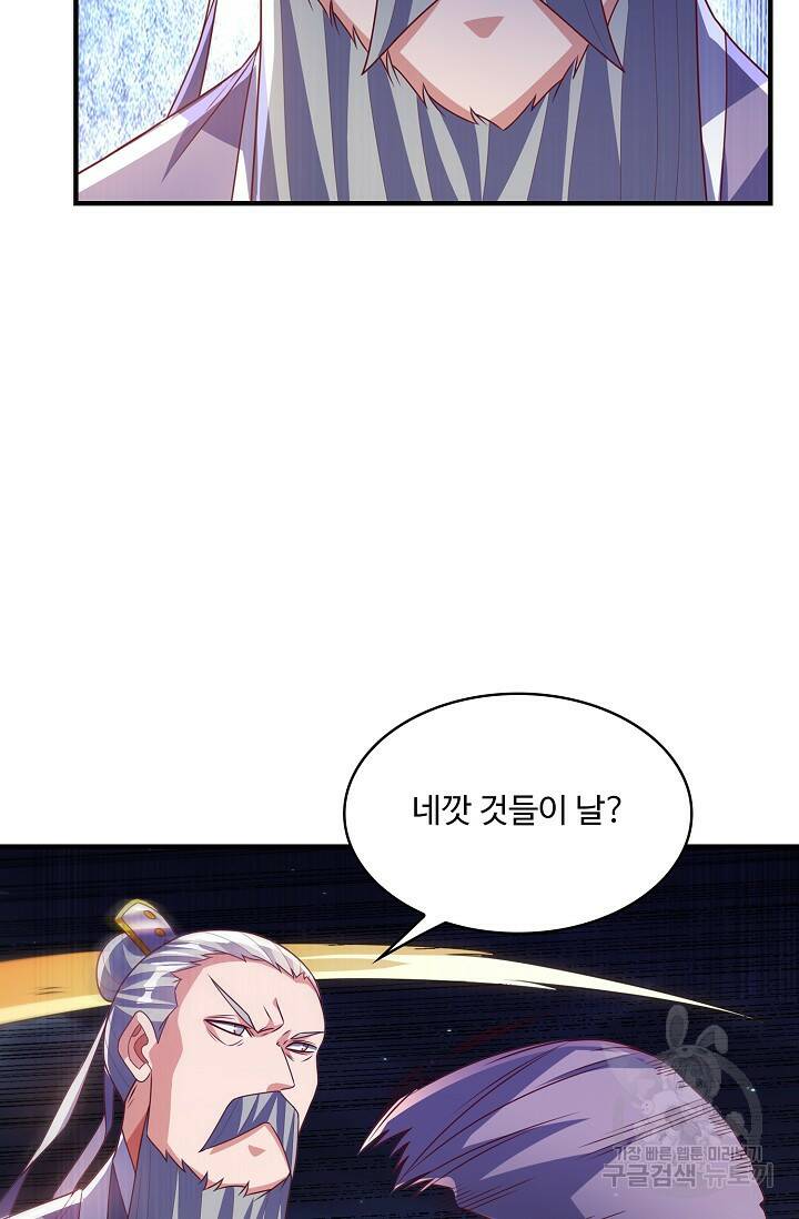 무역: 운명을 거스르다 162화 16