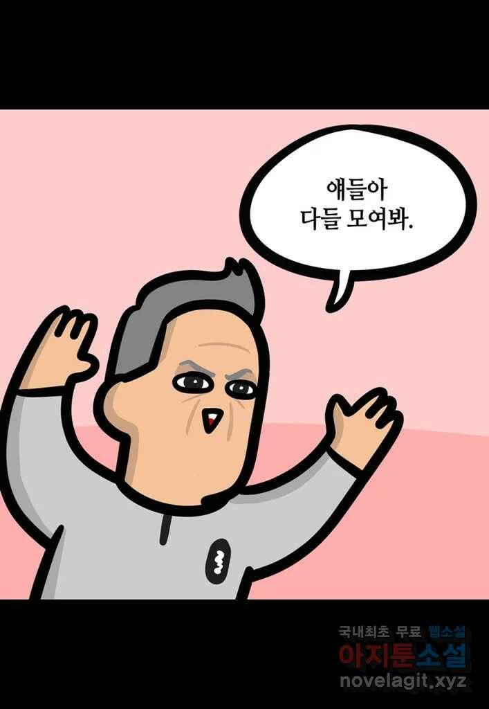 다빈치치 풋볼 9화 1
