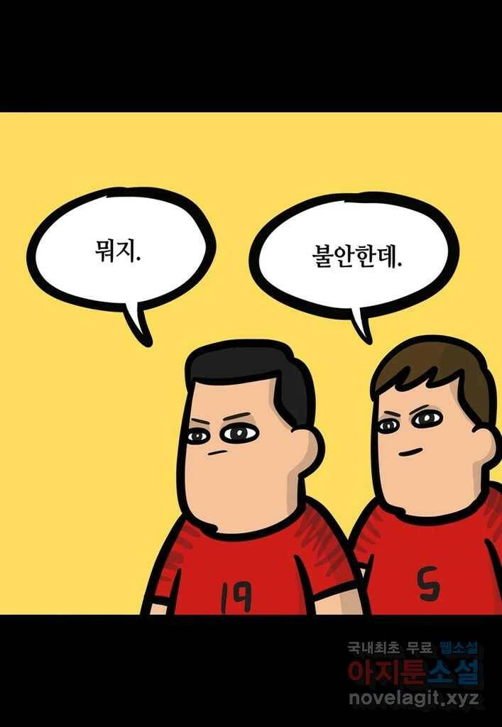 다빈치치 풋볼 9화 5