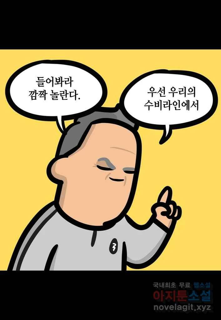다빈치치 풋볼 9화 6