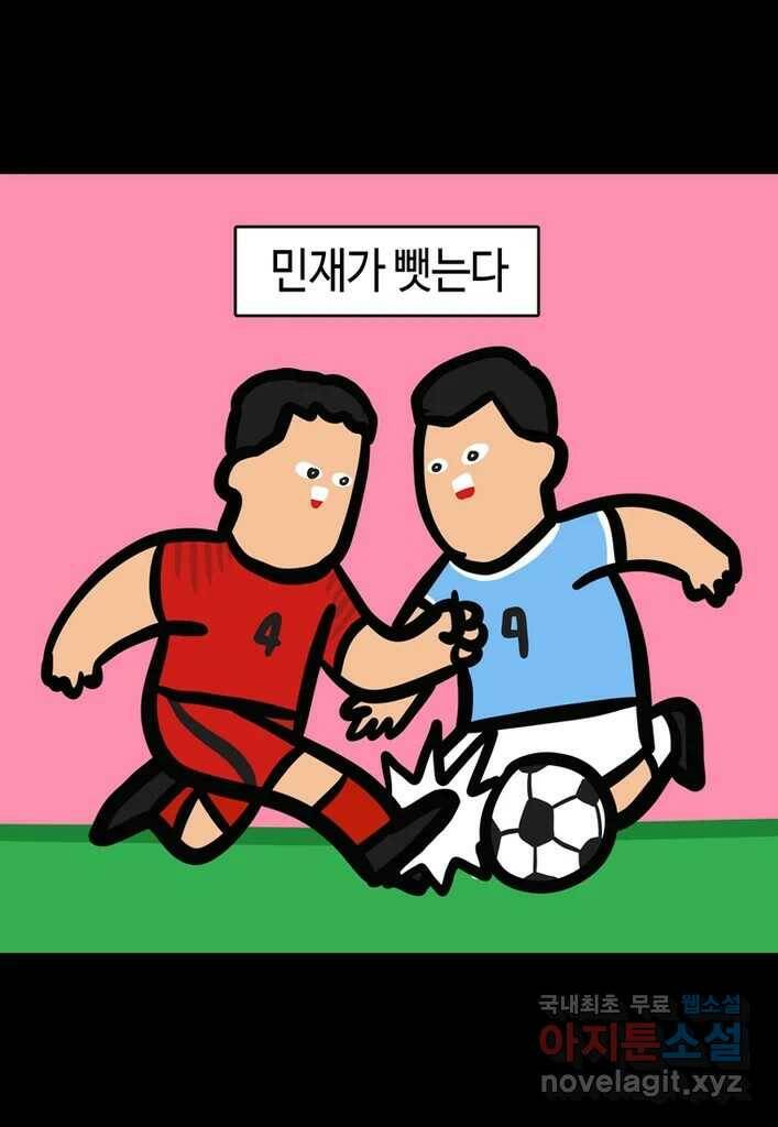 다빈치치 풋볼 9화 7