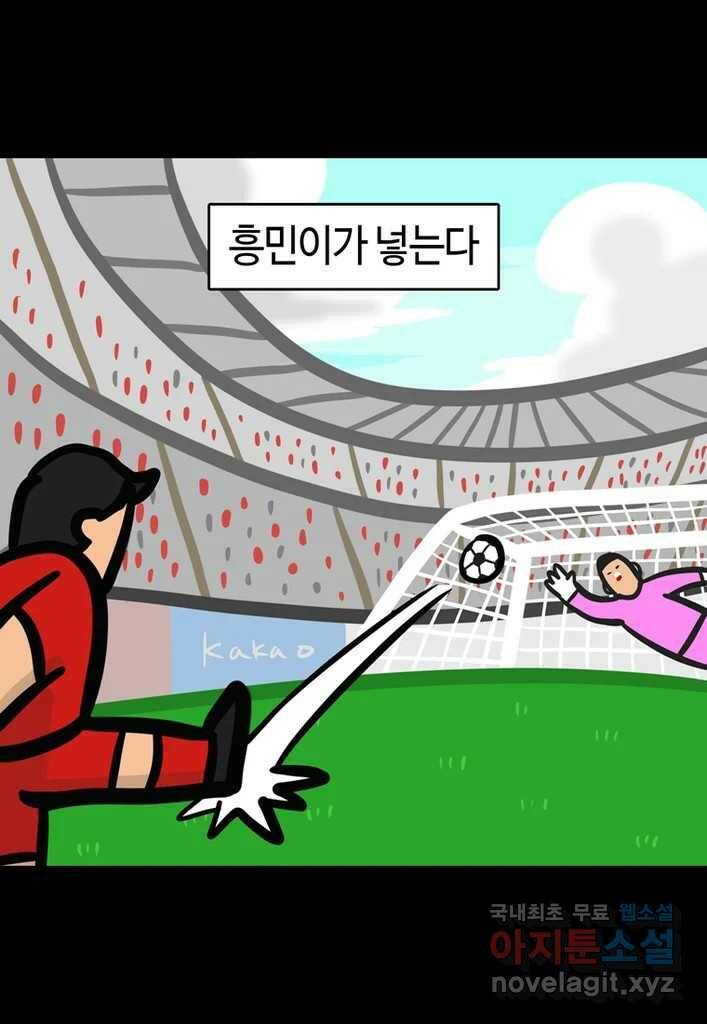 다빈치치 풋볼 9화 9
