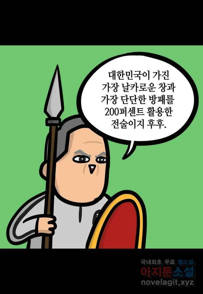 다빈치치 풋볼 9화 10