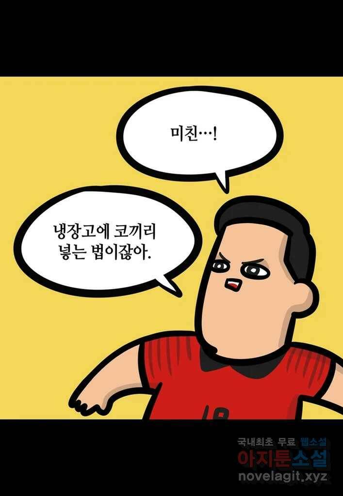 다빈치치 풋볼 9화 11